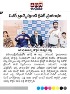 liver transplate at aarka hospitals kurnool
