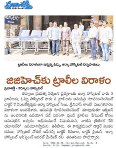Aarka Hospitals donating to GGH kurnool